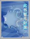 嫁给落魄反派之后（NPH）